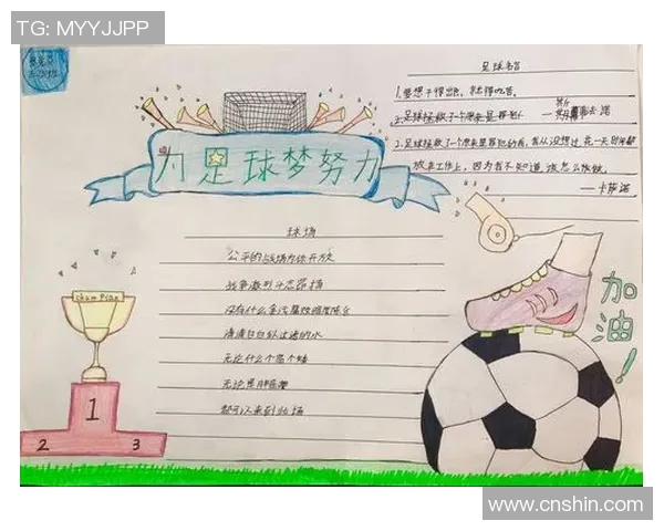 激情四溢的绿茵场直播足球比赛手抄报文案创意分享与设计指南