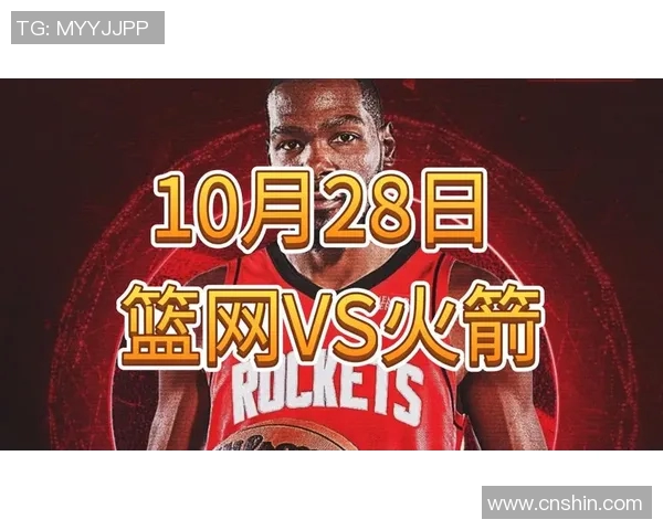 火箭与篮网季联赛精彩回放全景解析与赛后点评