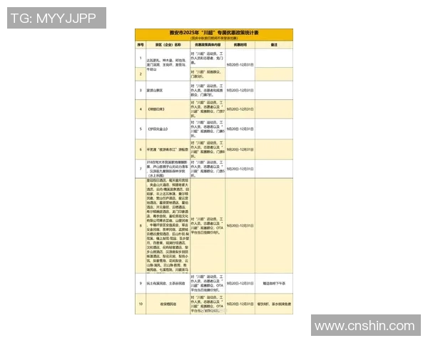 四川省足球比赛直播时间及相关赛事安排一览